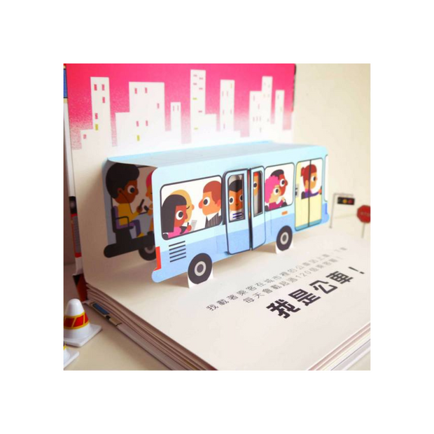 會動的立體小汽車-超級小汽車