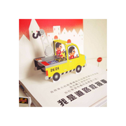 會動的立體小汽車-超級小汽車