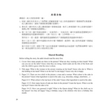 I Can Read Chinese Leveled Reader Series - Red《我會讀中文》讀本系列 - 紅輯