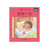 I Can Read Chinese Leveled Reader Series - Red《我會讀中文》讀本系列 - 紅輯