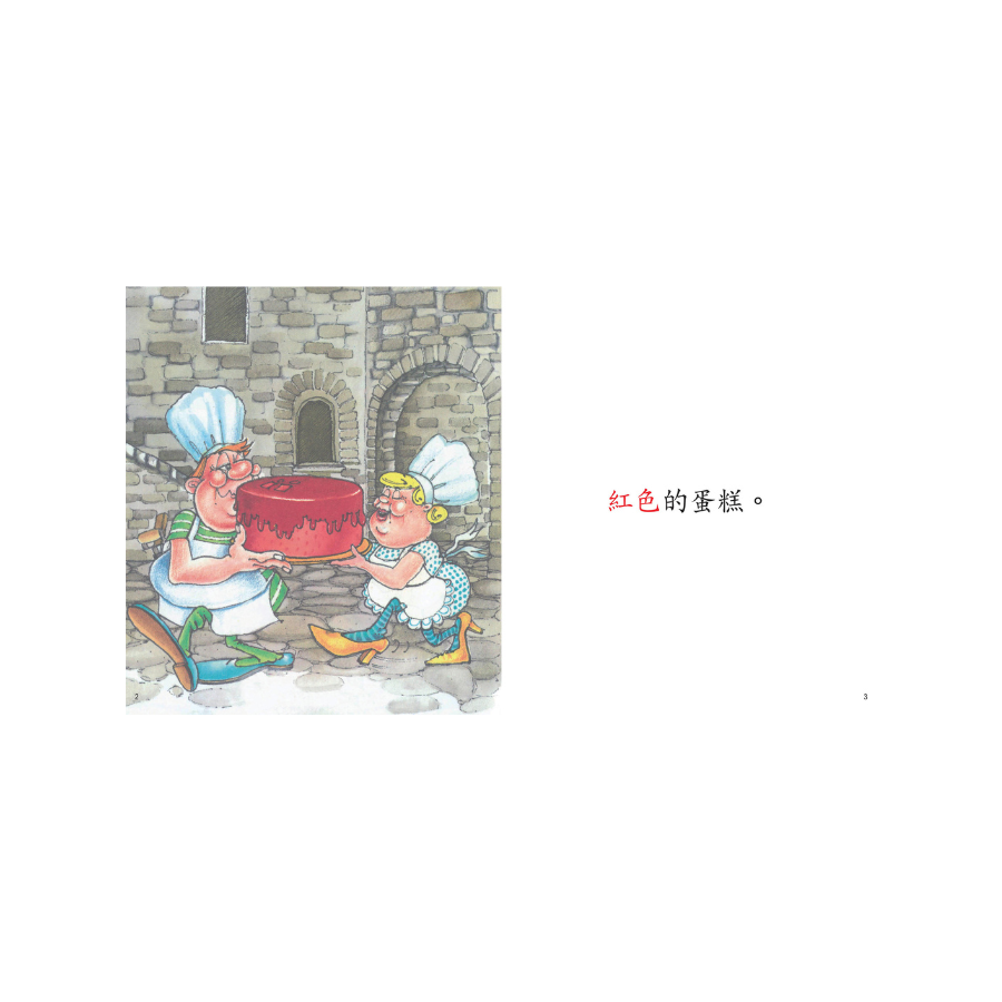 I Can Read Chinese Leveled Reader Series - Red《我會讀中文》讀本系列 - 紅輯