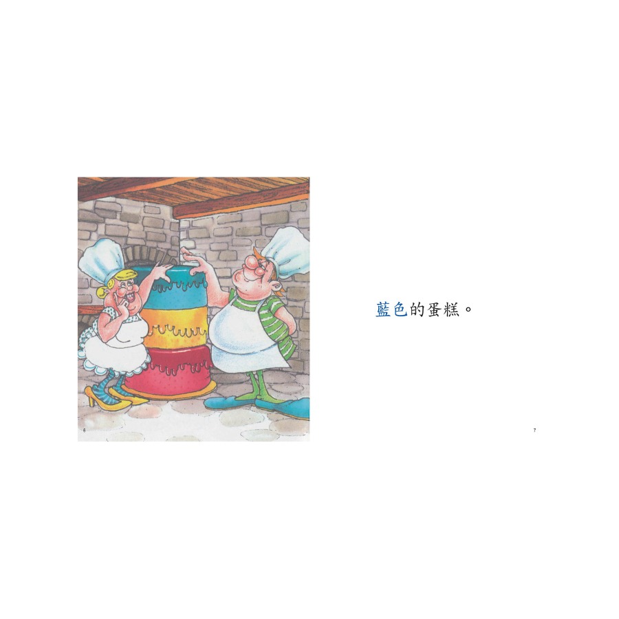 I Can Read Chinese Leveled Reader Series - Red《我會讀中文》讀本系列 - 紅輯