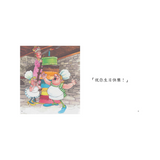 I Can Read Chinese Leveled Reader Series - Red《我會讀中文》讀本系列 - 紅輯