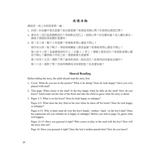 I Can Read Chinese Leveled Reader Series - Orange《我會讀中文》讀本系列 - 橙輯