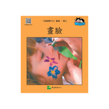 I Can Read Chinese Leveled Reader Series - Orange《我會讀中文》讀本系列 - 橙輯