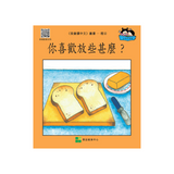 I Can Read Chinese Leveled Reader Series - Orange《我會讀中文》讀本系列 - 橙輯
