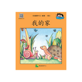 I Can Read Chinese Leveled Reader Series - Orange《我會讀中文》讀本系列 - 橙輯