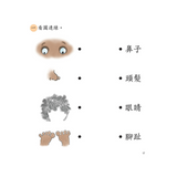 I Can Read Chinese Leveled Reader Series - Orange《我會讀中文》讀本系列 - 橙輯