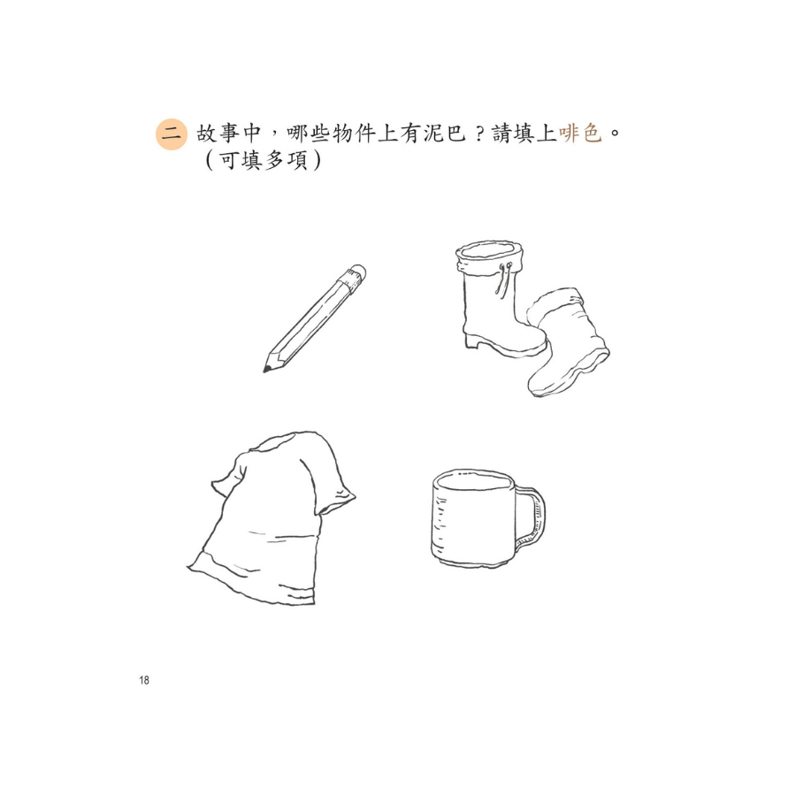 I Can Read Chinese Leveled Reader Series - Orange《我會讀中文》讀本系列 - 橙輯