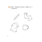 I Can Read Chinese Leveled Reader Series - Orange《我會讀中文》讀本系列 - 橙輯