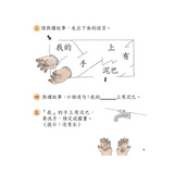 I Can Read Chinese Leveled Reader Series - Orange《我會讀中文》讀本系列 - 橙輯