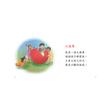 I Can Read Chinese Leveled Reader Series - Orange《我會讀中文》讀本系列 - 橙輯