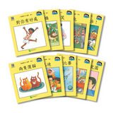 I Can Read Chinese Leveled Reader Series - Yellow《我會讀中文》讀本系列 - 黃輯