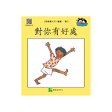 I Can Read Chinese Leveled Reader Series - Yellow《我會讀中文》讀本系列 - 黃輯