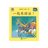 I Can Read Chinese Leveled Reader Series - Yellow《我會讀中文》讀本系列 - 黃輯
