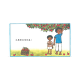 I Can Read Chinese Leveled Reader Series - Yellow《我會讀中文》讀本系列 - 黃輯