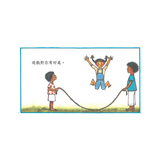 I Can Read Chinese Leveled Reader Series - Yellow《我會讀中文》讀本系列 - 黃輯