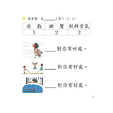 I Can Read Chinese Leveled Reader Series - Yellow《我會讀中文》讀本系列 - 黃輯