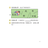 I Can Read Chinese Leveled Reader Series - Yellow《我會讀中文》讀本系列 - 黃輯