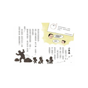 小兒子系列套書 1-4: 歡樂生活故事集 (附限量立體課表/4冊合售)