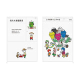 你想要怎樣的工作：什麼是工作？什麼是人生？吉竹伸介的思考方式值得學習！