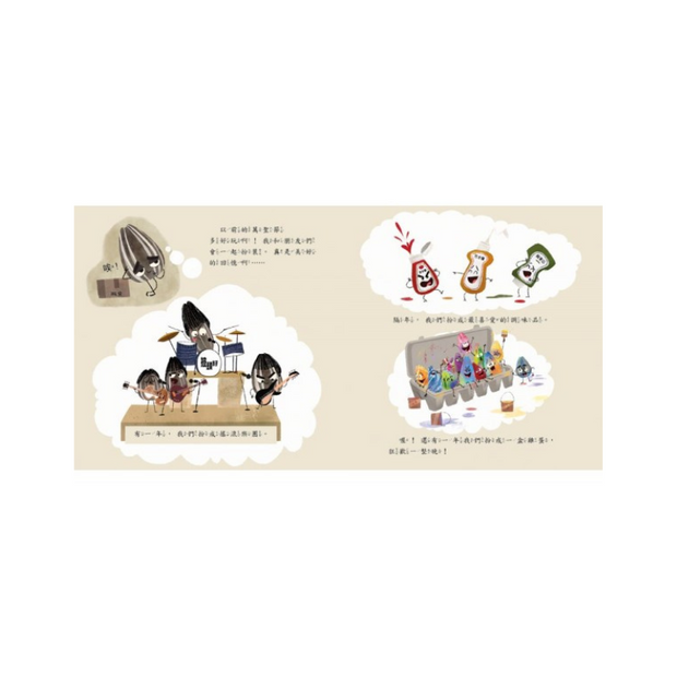 好的、壞的、嚇人的