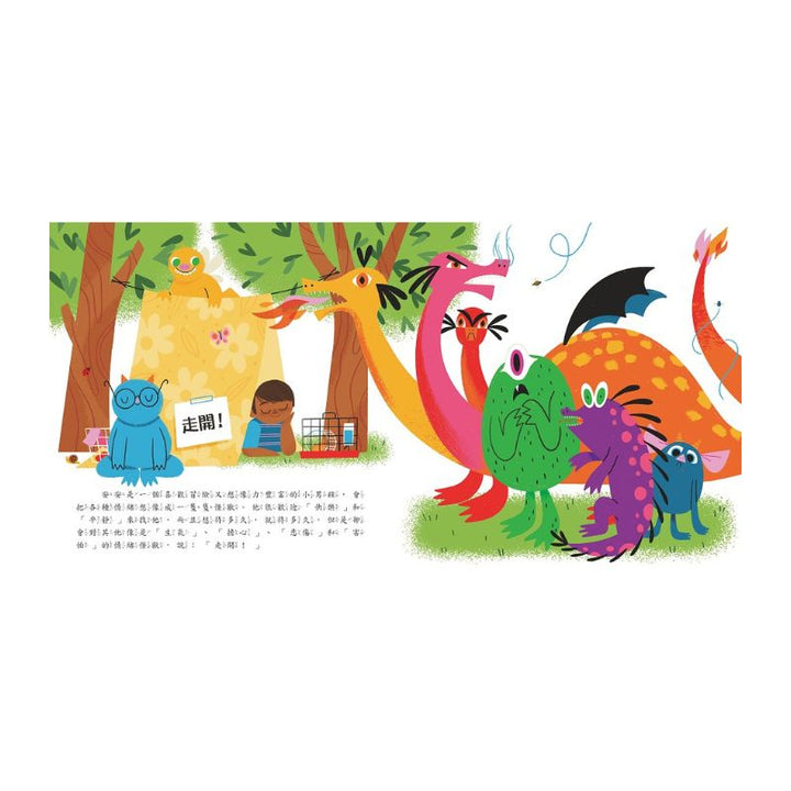 注意！情緒怪獸來襲：引領孩子認識＆接納情緒的療癒繪本（隨書附QR Code下載「情緒表達親子遊戲單」）