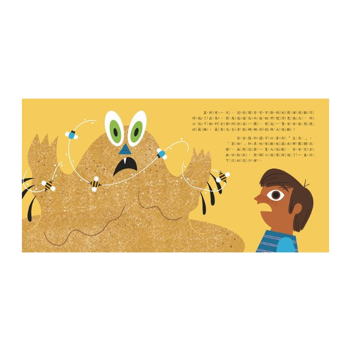 注意！情緒怪獸來襲：引領孩子認識＆接納情緒的療癒繪本（隨書附QR Code下載「情緒表達親子遊戲單」）