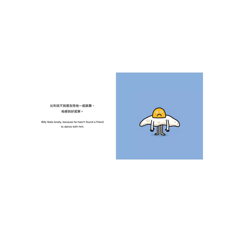 【生活小麻吉】荷包蛋比利想跳舞：堅持到底，別輕易放棄！（中英雙語＋線上朗讀）