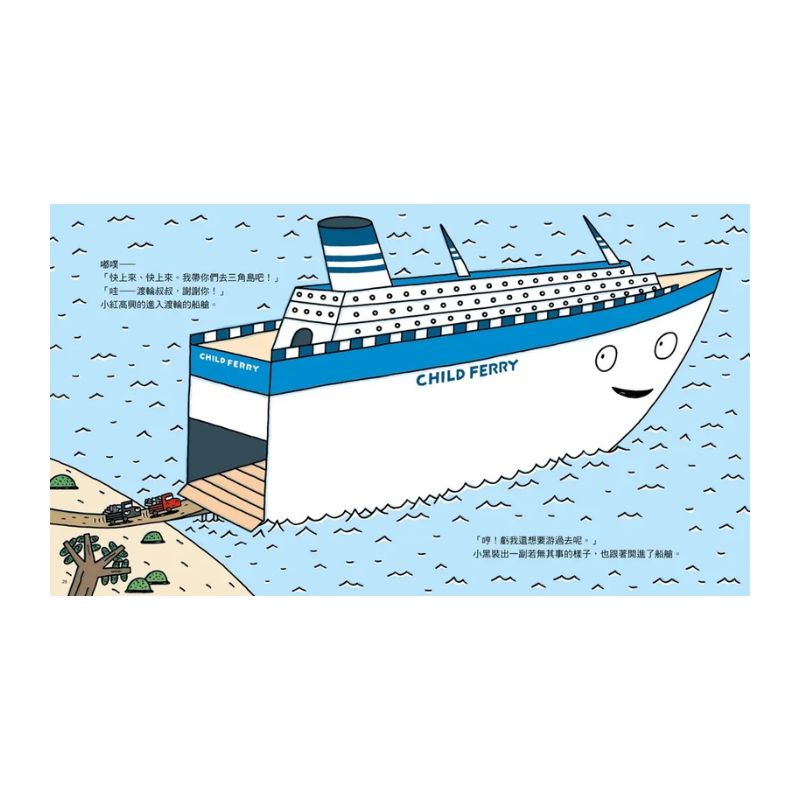 宮西達也×小卡車特攻隊：出發！一路向前！（全五冊）