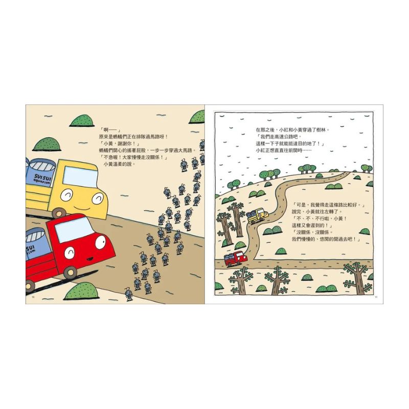 宮西達也×小卡車特攻隊：出發！一路向前！（全五冊）