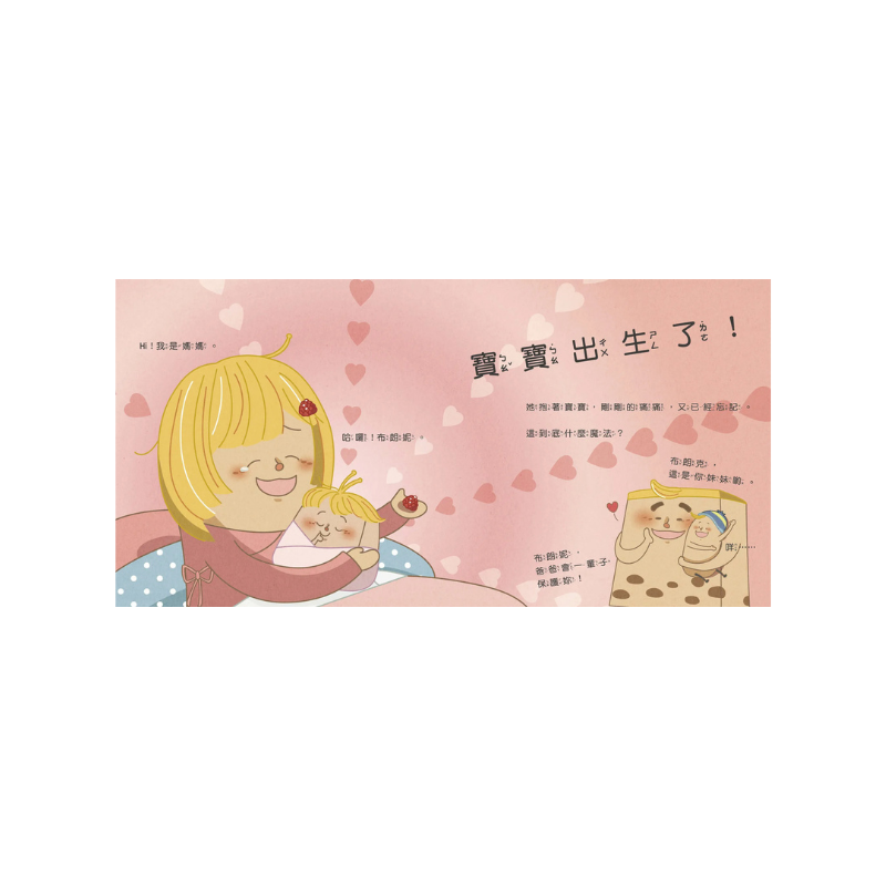 布朗克:愛呀，我的媽!