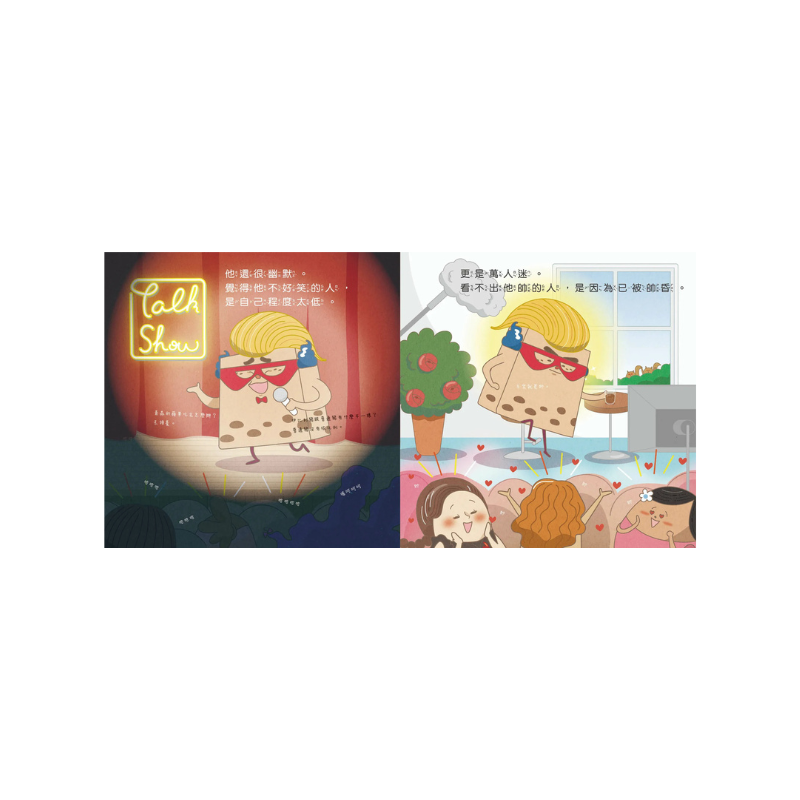 布朗克:爸啦，爸爸爸!