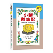 羅北兒故事集 - Arnold Lobel Classics in Bilingual Chinese & English