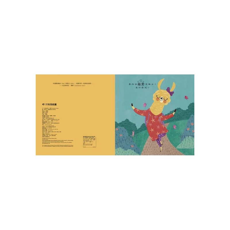 【品格教育繪本：挫折忍受力／情緒管理】哼！只有我能贏 (Lucia Lacorte, Poor Sport )
