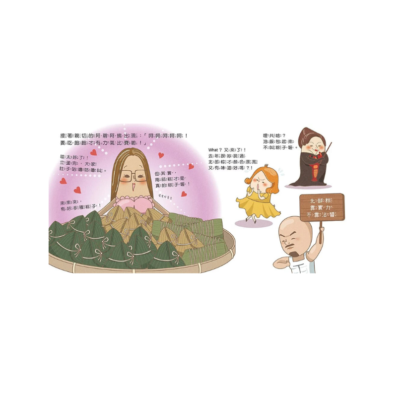 布朗克:激!南北龍舟大亂鬥