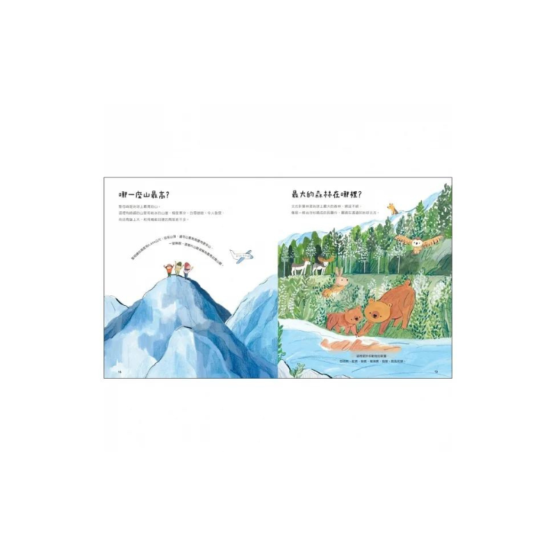 地球大書：關於地球，有問必答