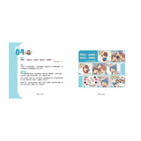 看漫畫學經典：教孩子輕鬆讀論語＋莊子