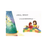 【漢語拼音】我想快快長大：親情