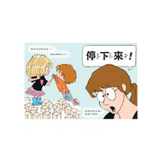 生氣爆炸時，怎麼辦？：正向教養的「生氣選擇輪」，教孩子如何正確管理憤怒情緒