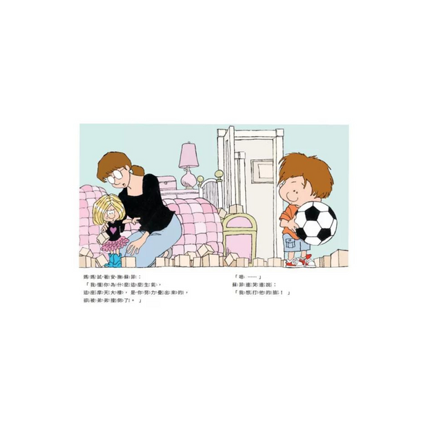 生氣爆炸時，怎麼辦？：正向教養的「生氣選擇輪」，教孩子如何正確管理憤怒情緒