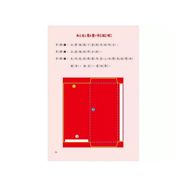 新年傳統習俗故事套書：年獸來了，快跑！+十二生肖小神仙