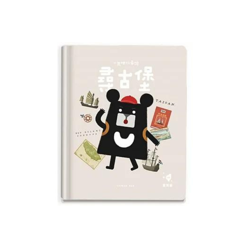 小黑啤玩臺灣：臺南篇 - 尋古堡｜熱蘭遮城 x 閱讀素養