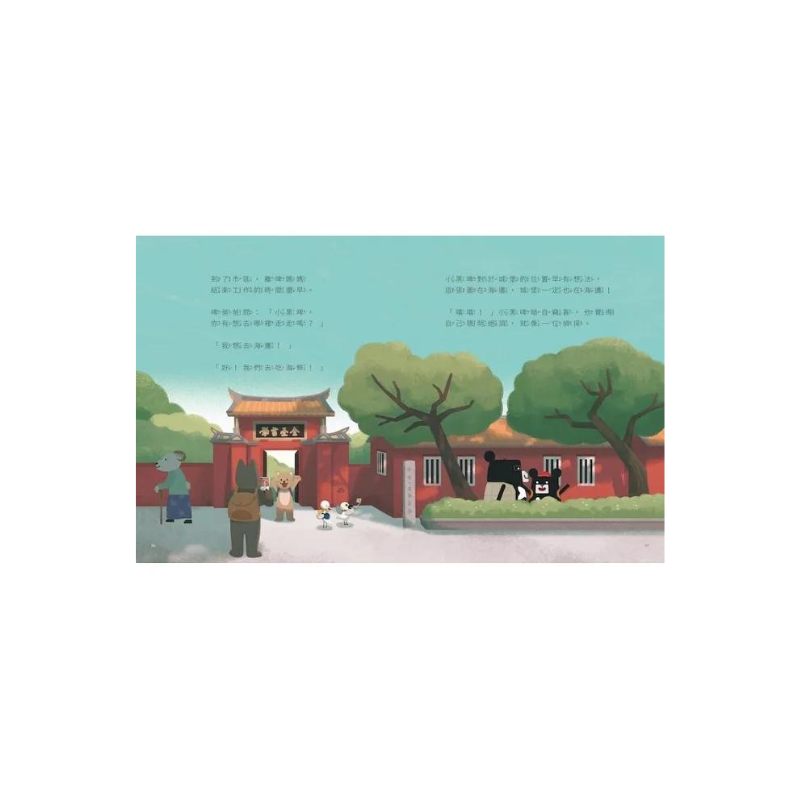 小黑啤玩臺灣：臺南篇 - 尋古堡｜熱蘭遮城 x 閱讀素養