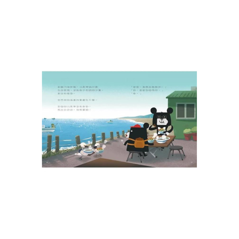 小黑啤玩臺灣：臺南篇 - 尋古堡｜熱蘭遮城 x 閱讀素養