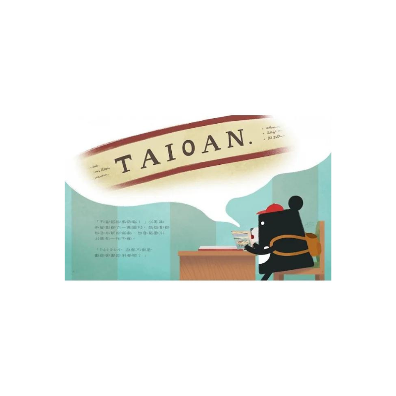 小黑啤玩臺灣：臺南篇 - 尋古堡｜熱蘭遮城 x 閱讀素養