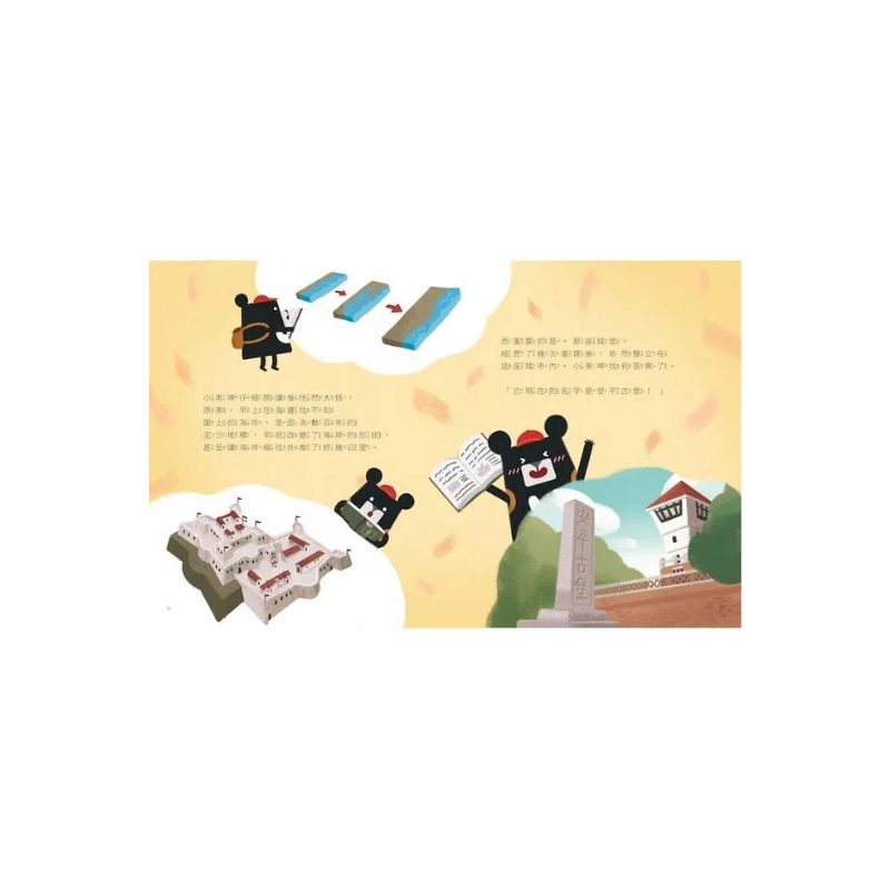 小黑啤玩臺灣：臺南篇 - 尋古堡｜熱蘭遮城 x 閱讀素養