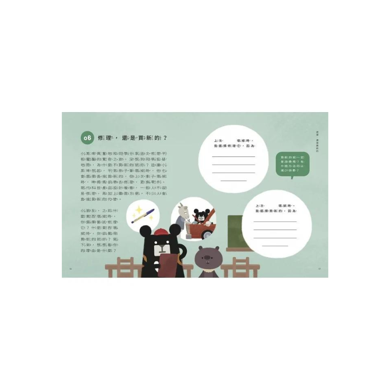 小黑啤玩臺灣：竹市篇－起大風 | 科學園區x創客精神