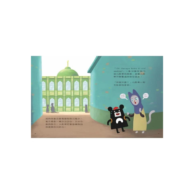 小黑啤玩臺灣：桃園篇 - 過節日｜龍岡清真寺×探索世界文化