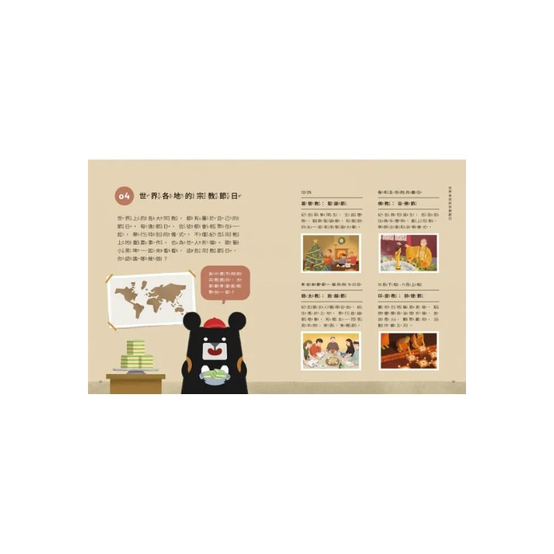 小黑啤玩臺灣：桃園篇 - 過節日｜龍岡清真寺×探索世界文化